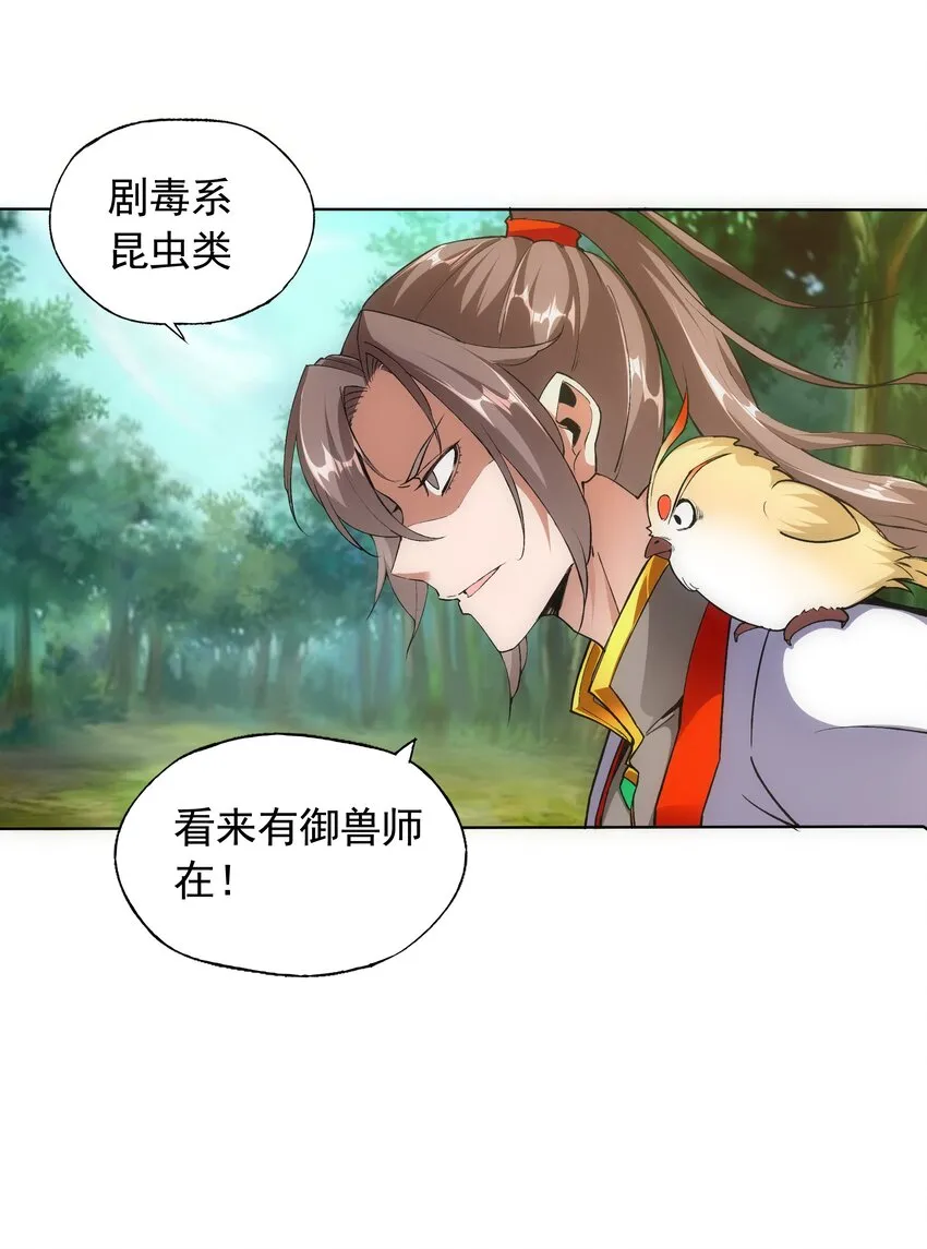 009 宰了你！ 第30页