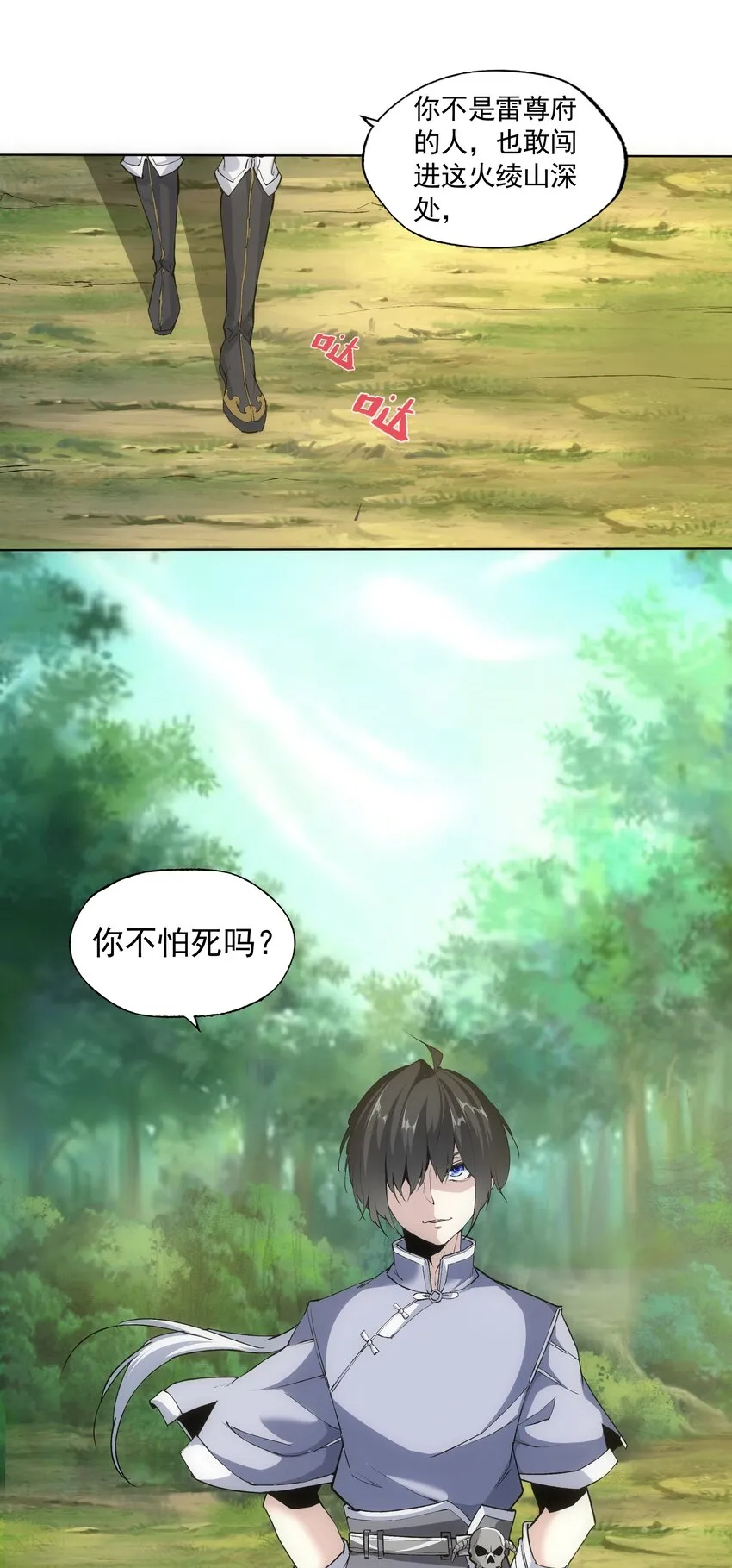009 宰了你！ 第31页