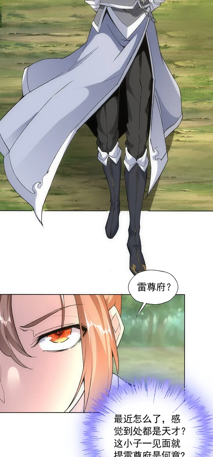 009 宰了你！ 第32页