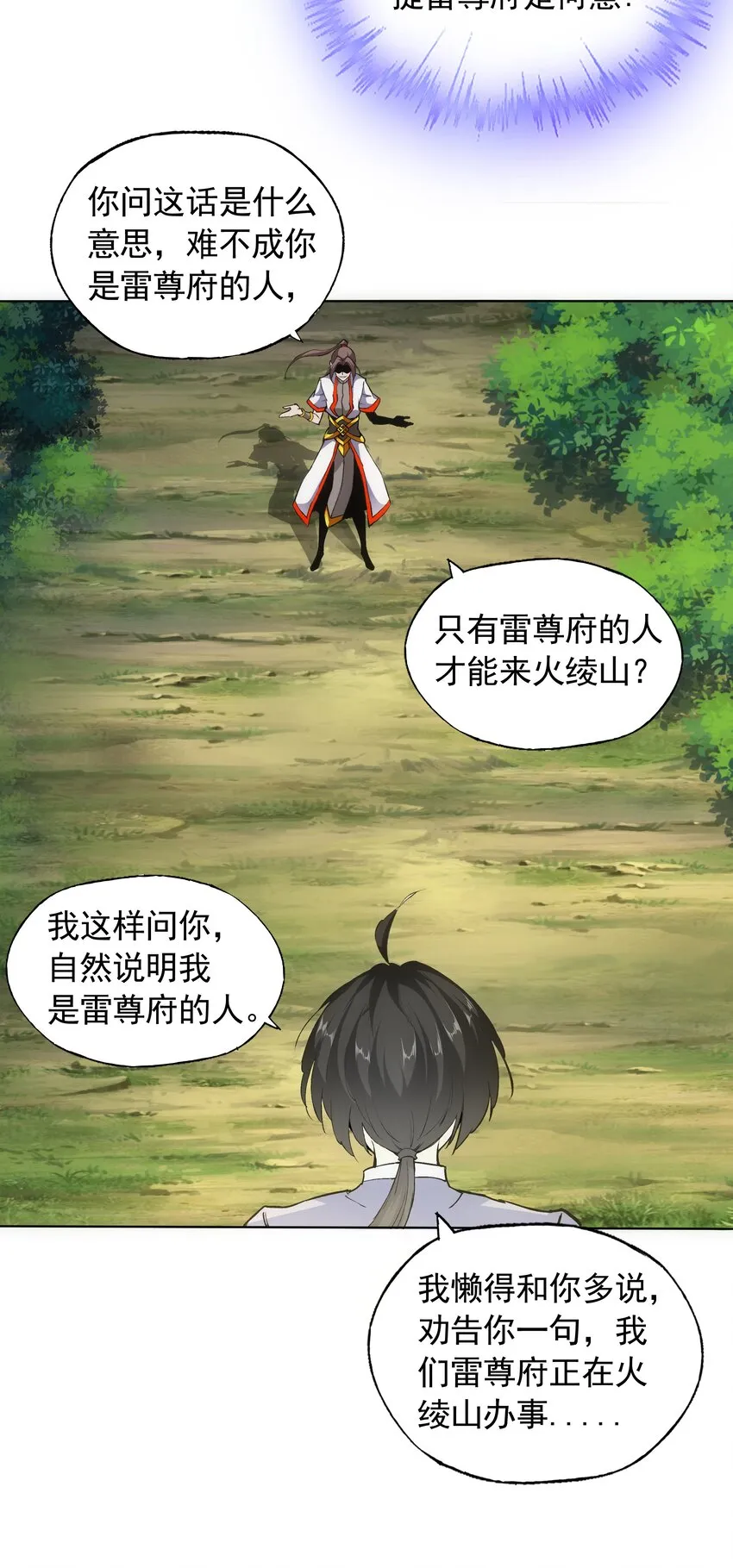 009 宰了你！ 第33页