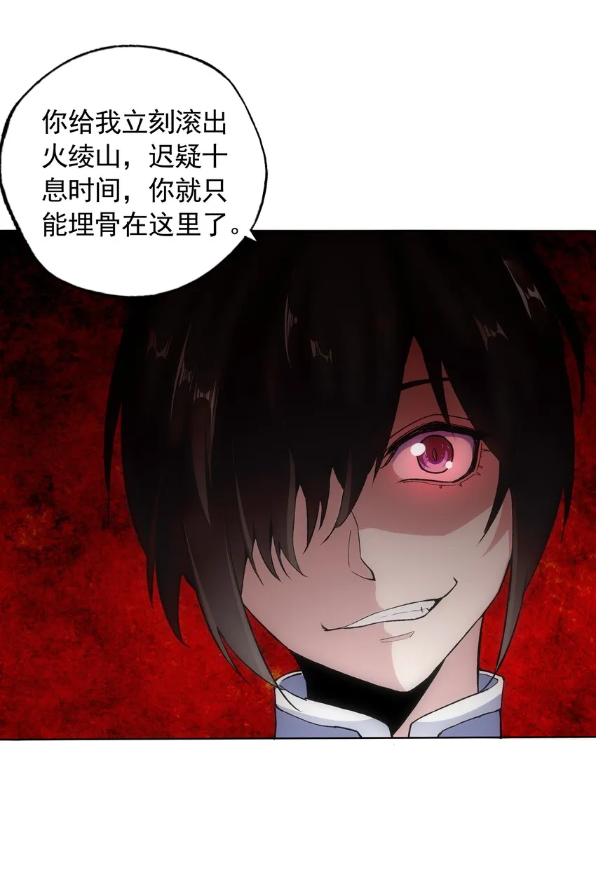 009 宰了你！ 第34页