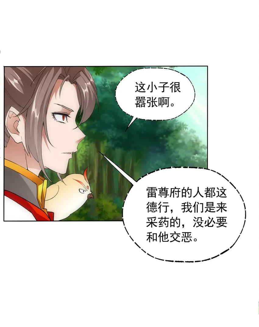 009 宰了你！ 第35页