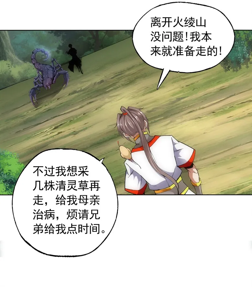 009 宰了你！ 第36页