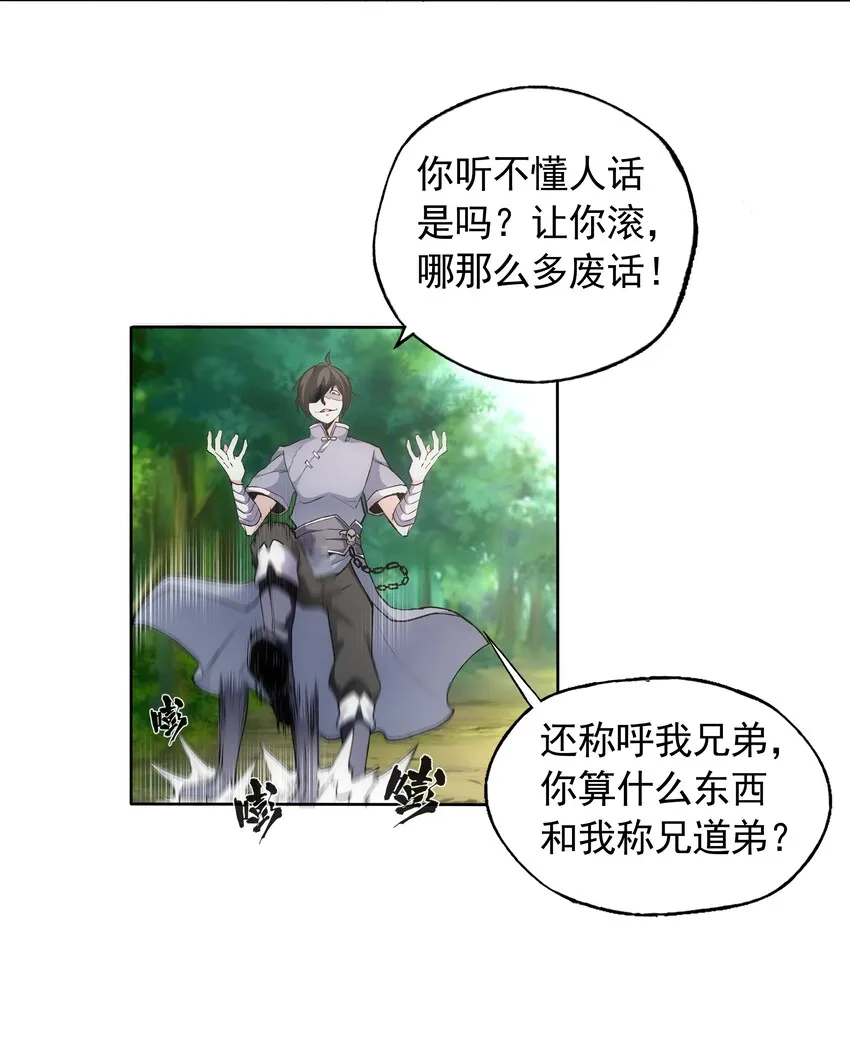 009 宰了你！ 第40页