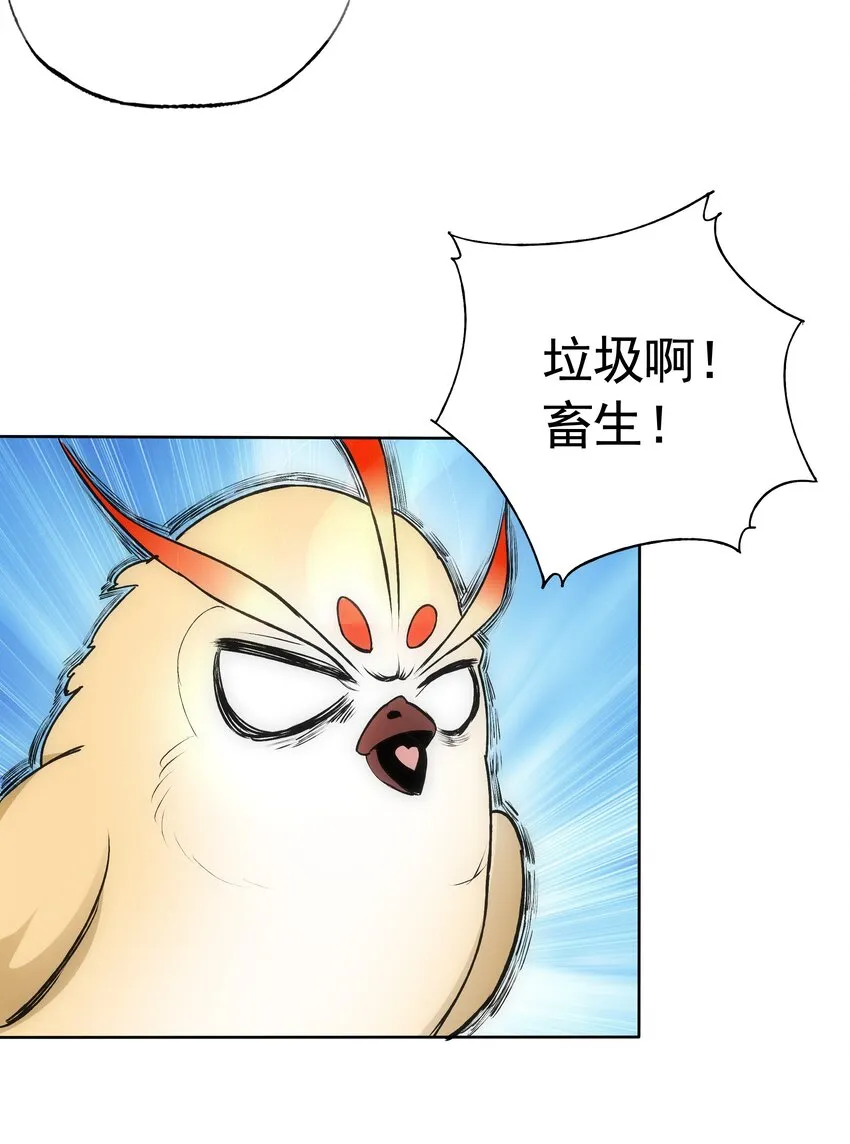 009 宰了你！ 第42页