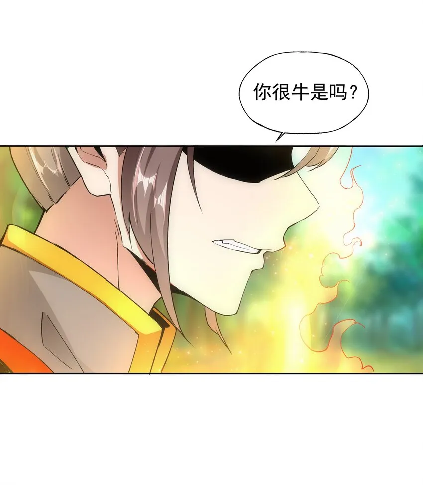 009 宰了你！ 第43页