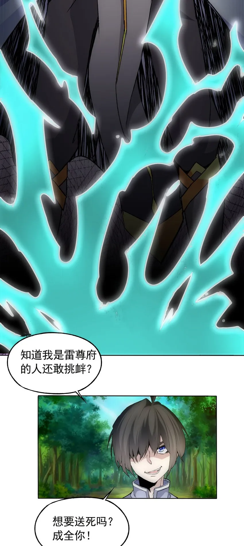 009 宰了你！ 第45页