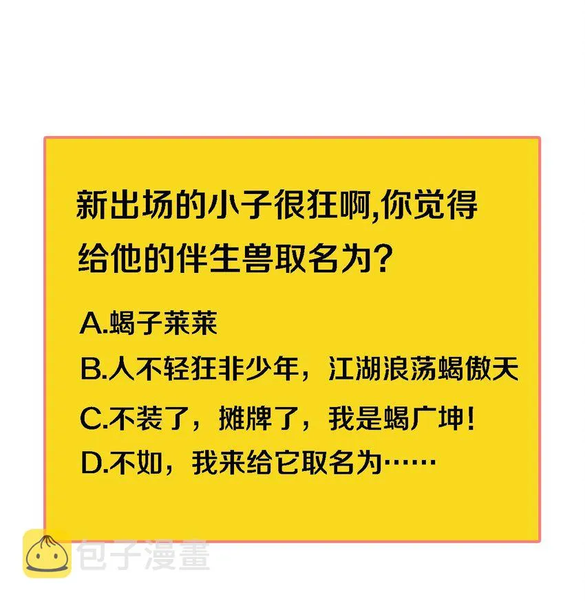 009 宰了你！ 第47页