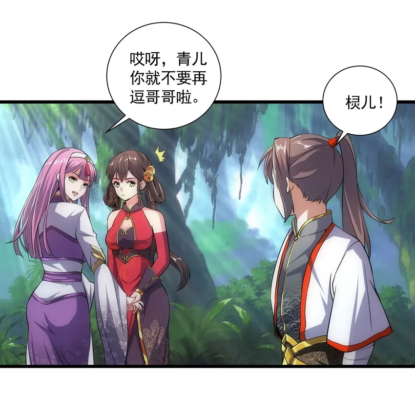 011 神源？！ 第11页