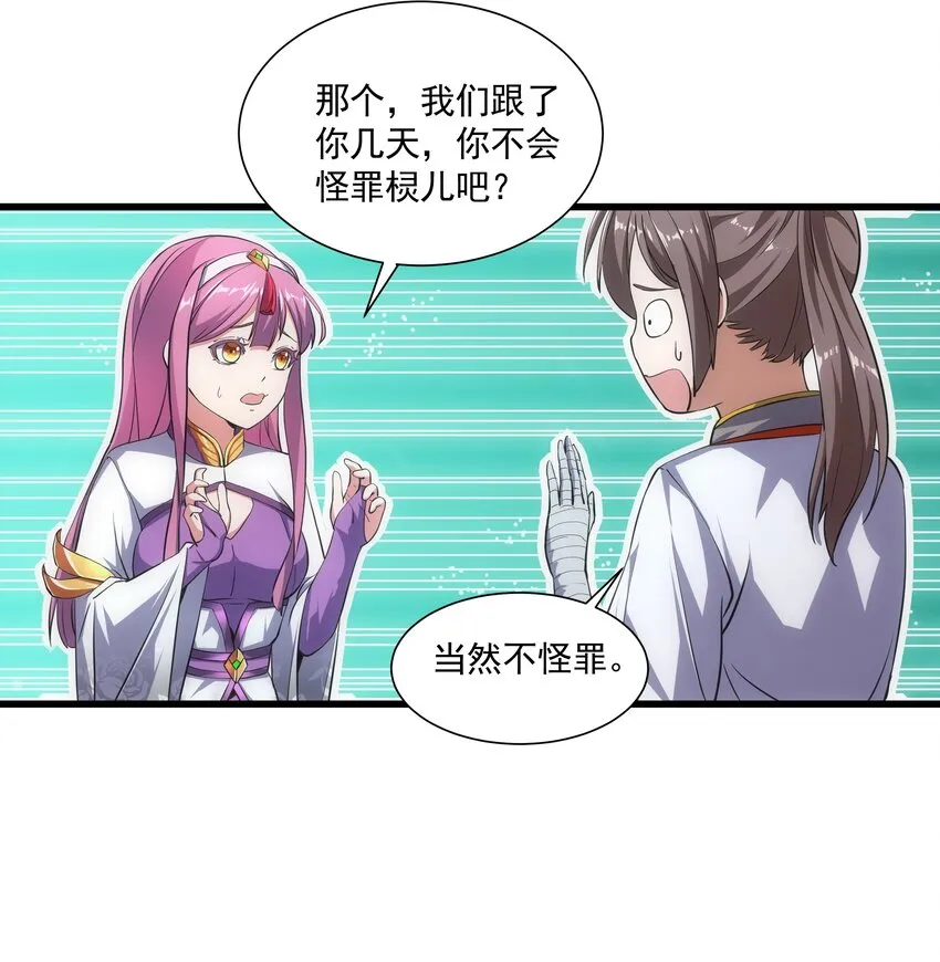 011 神源？！ 第13页