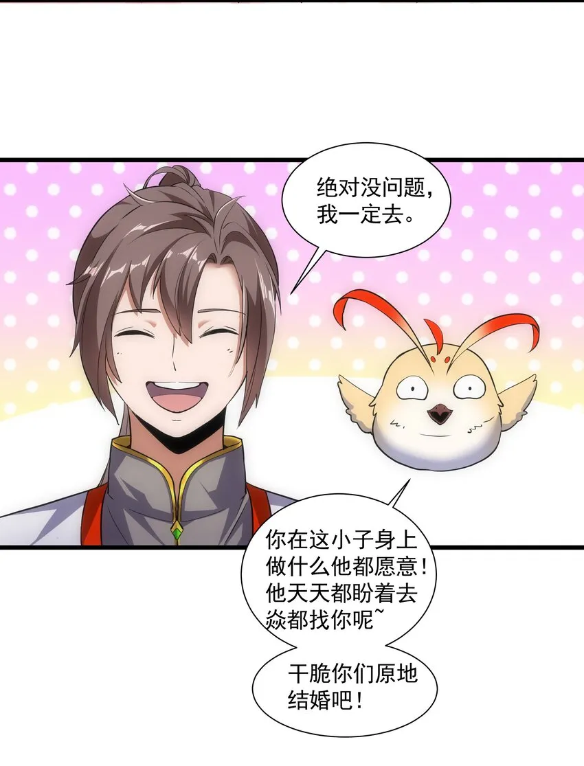 011 神源？！ 第15页
