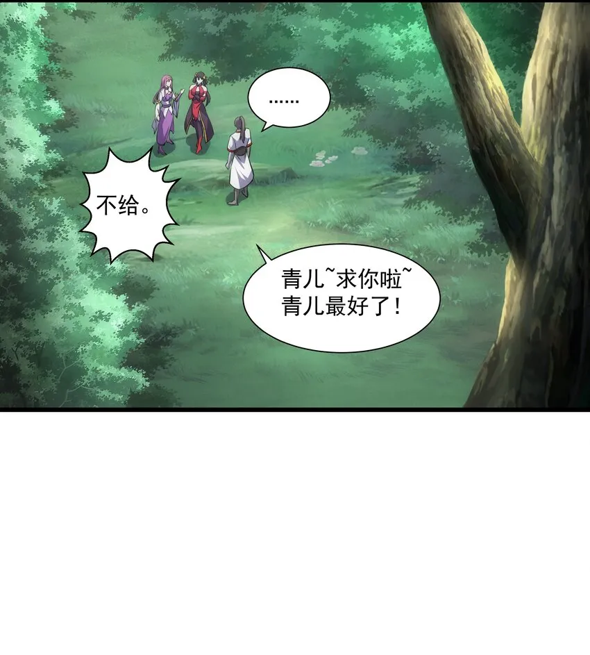 011 神源？！ 第17页