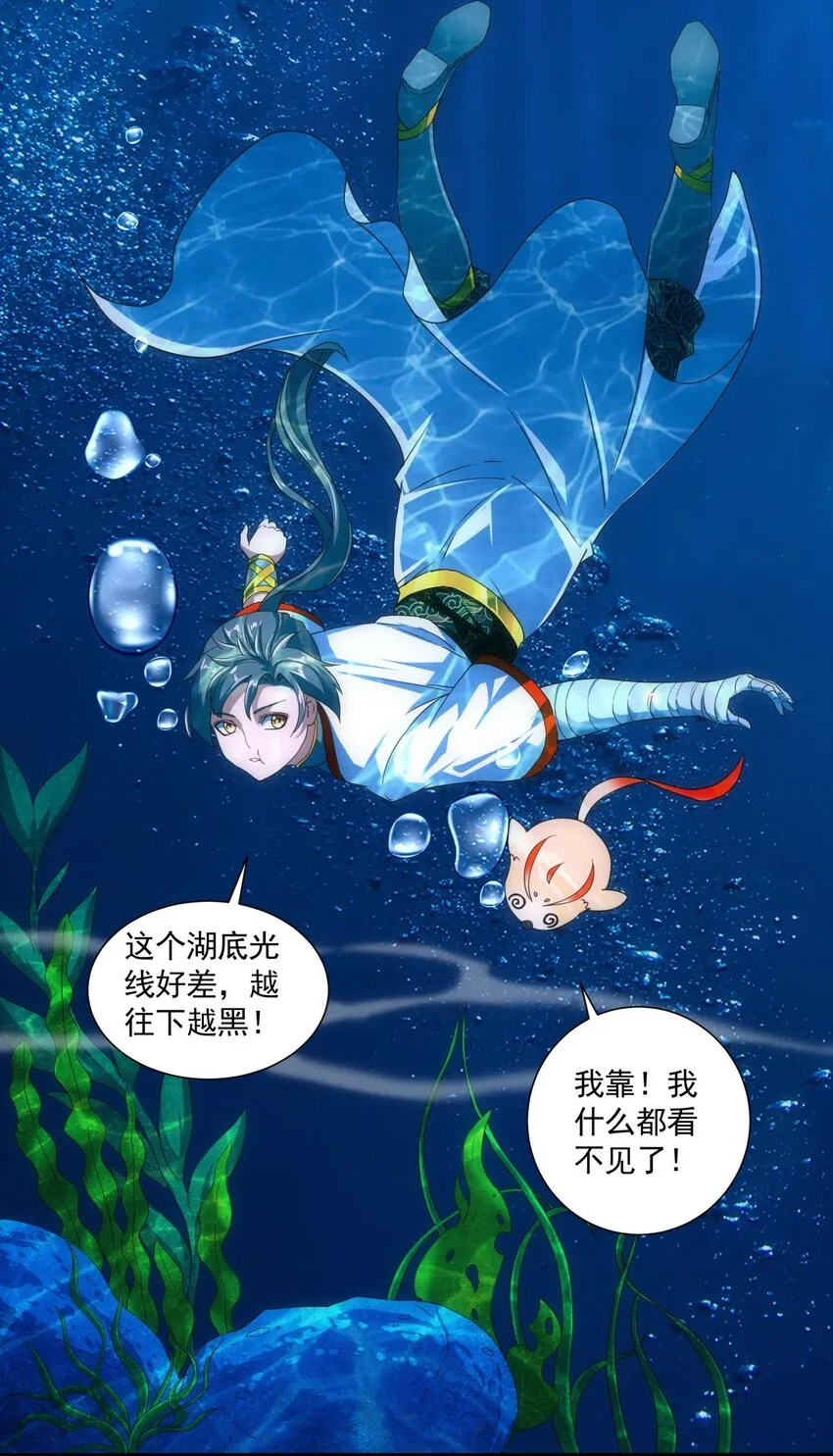 011 神源？！ 第30页