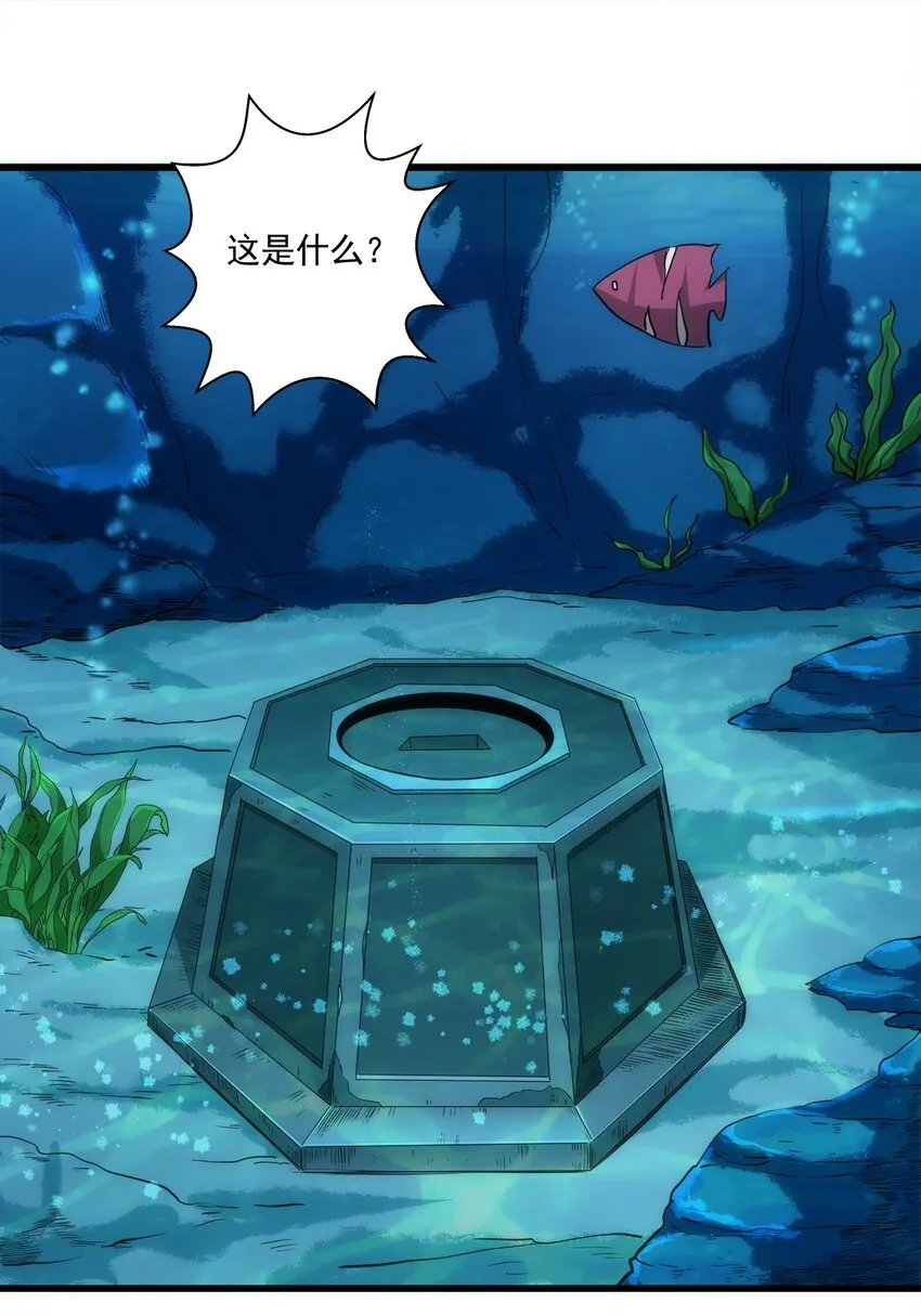 011 神源？！ 第32页