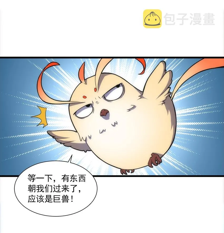 011 神源？！ 第37页
