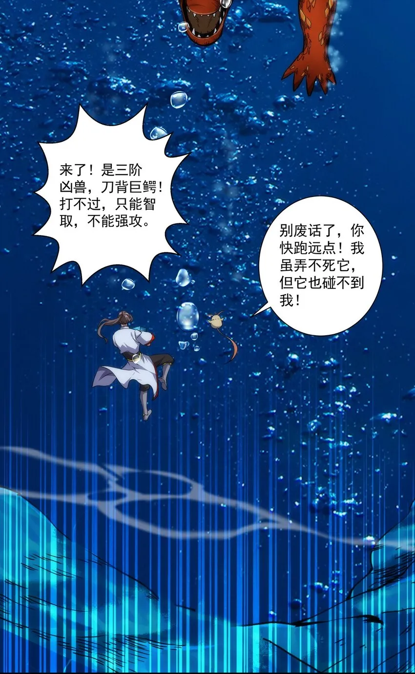 011 神源？！ 第40页