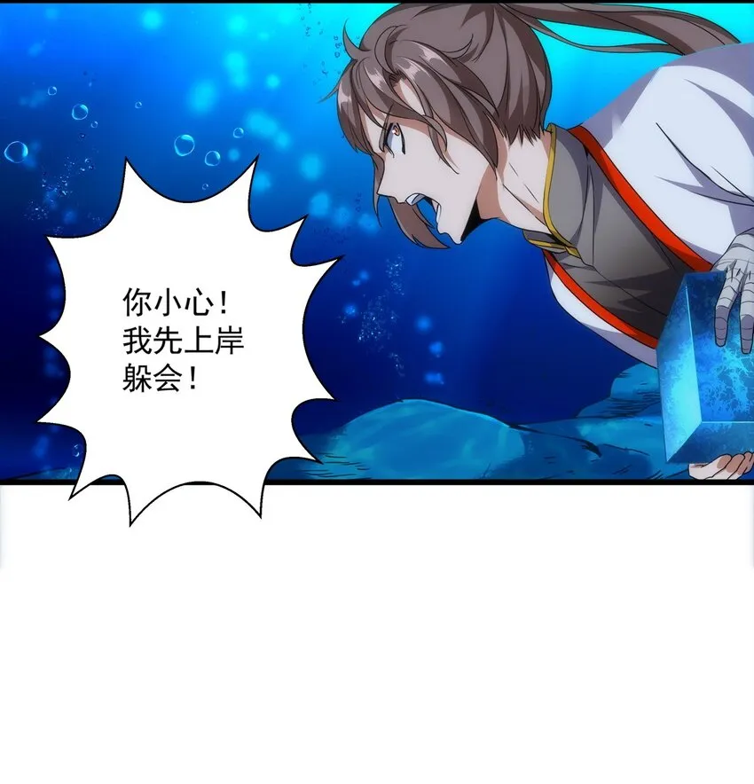 011 神源？！ 第41页
