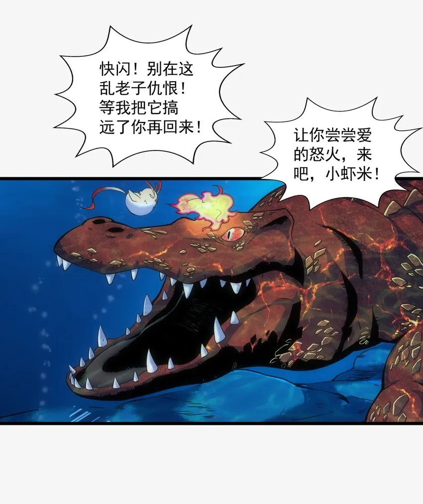 011 神源？！ 第42页