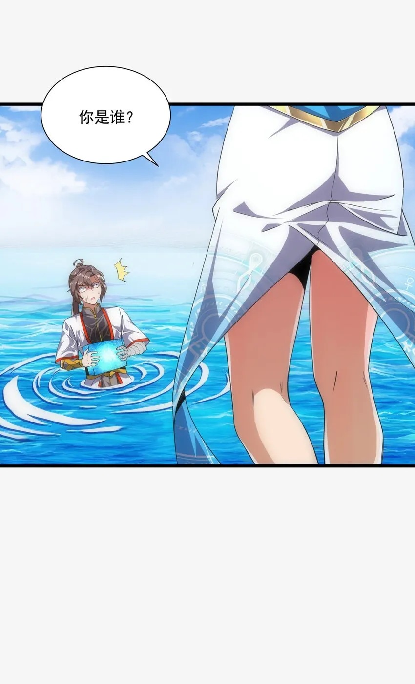 011 神源？！ 第46页