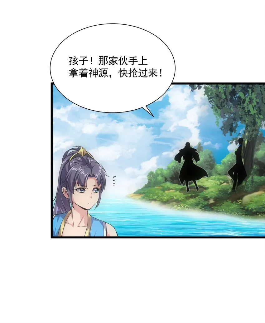 011 神源？！ 第48页