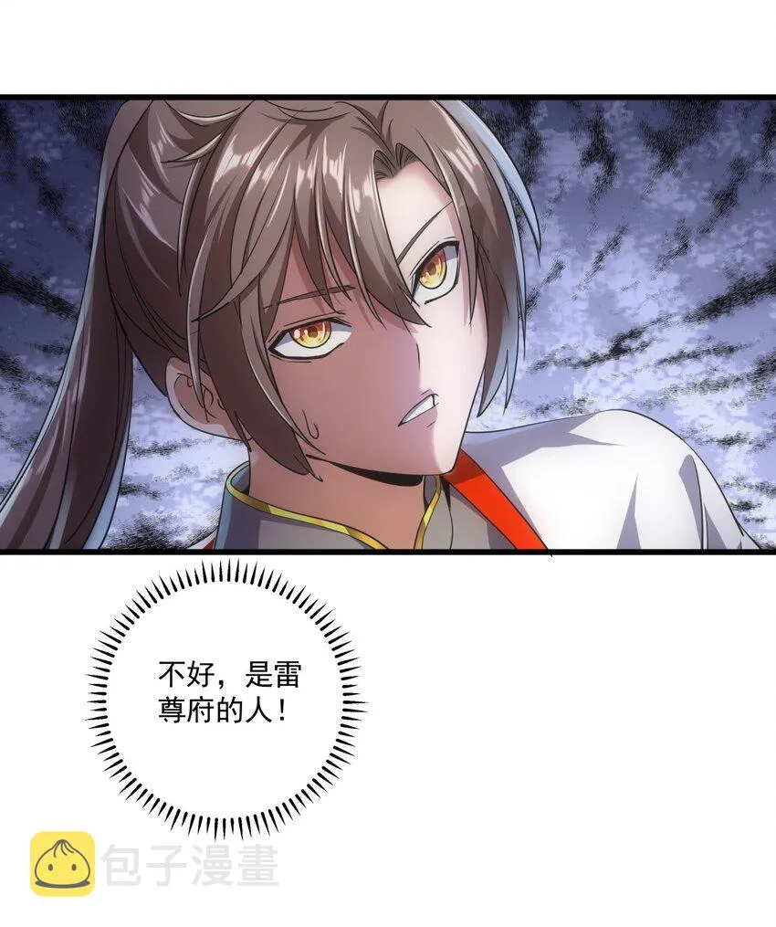011 神源？！ 第49页