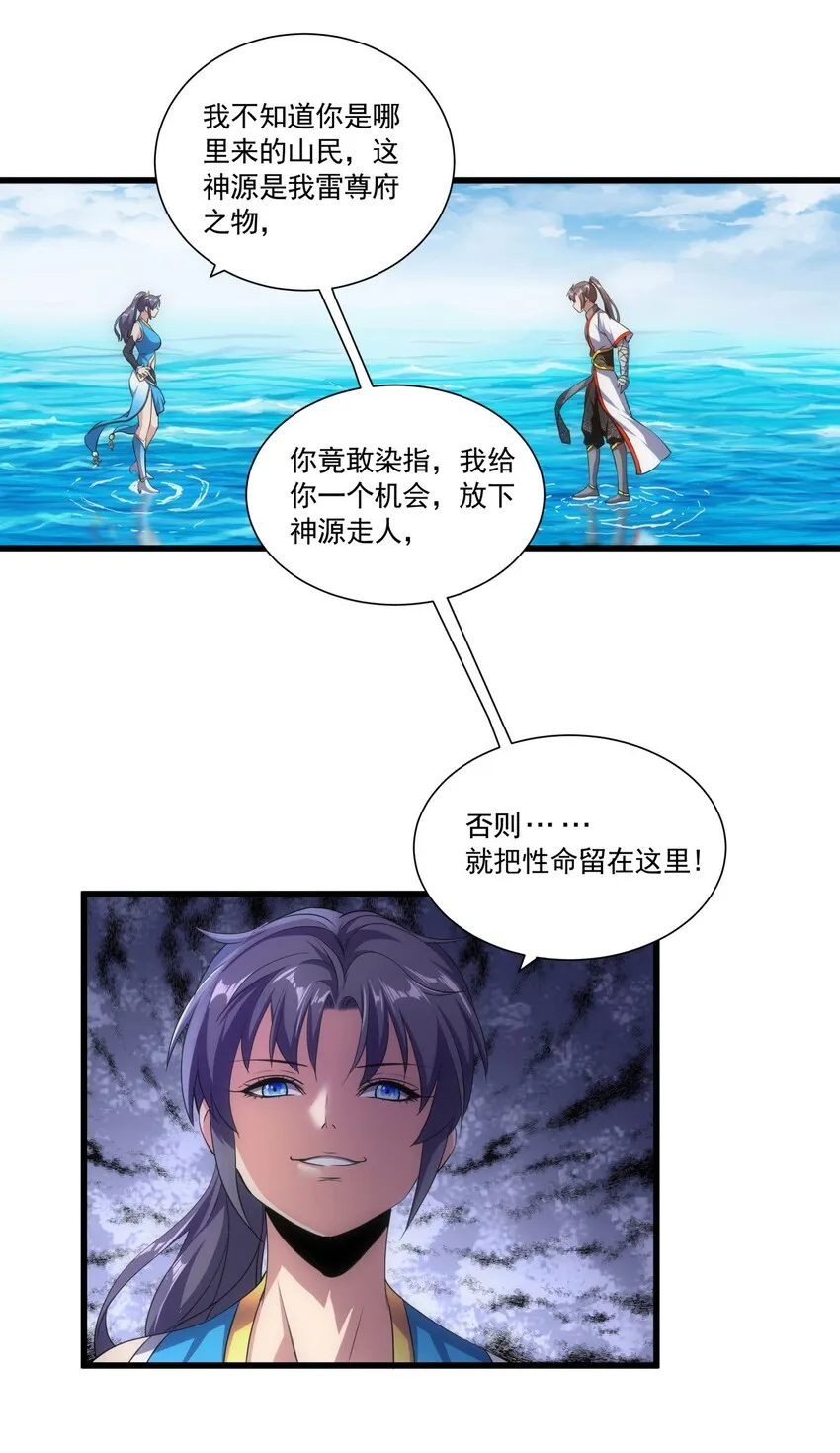 012 青公主的人？ 第3页
