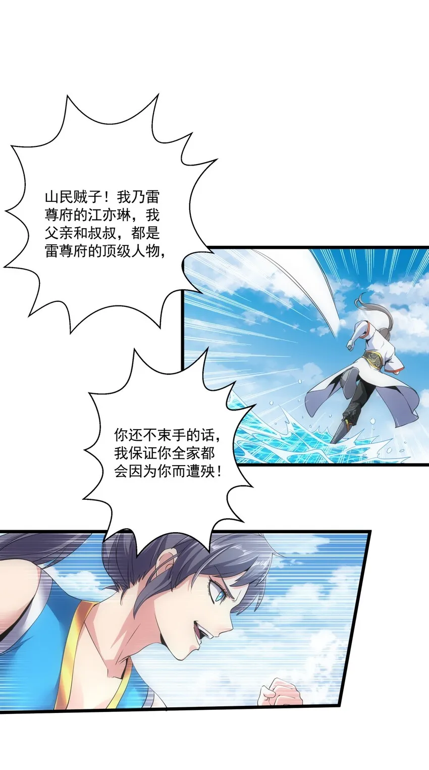 012 青公主的人？ 第11页