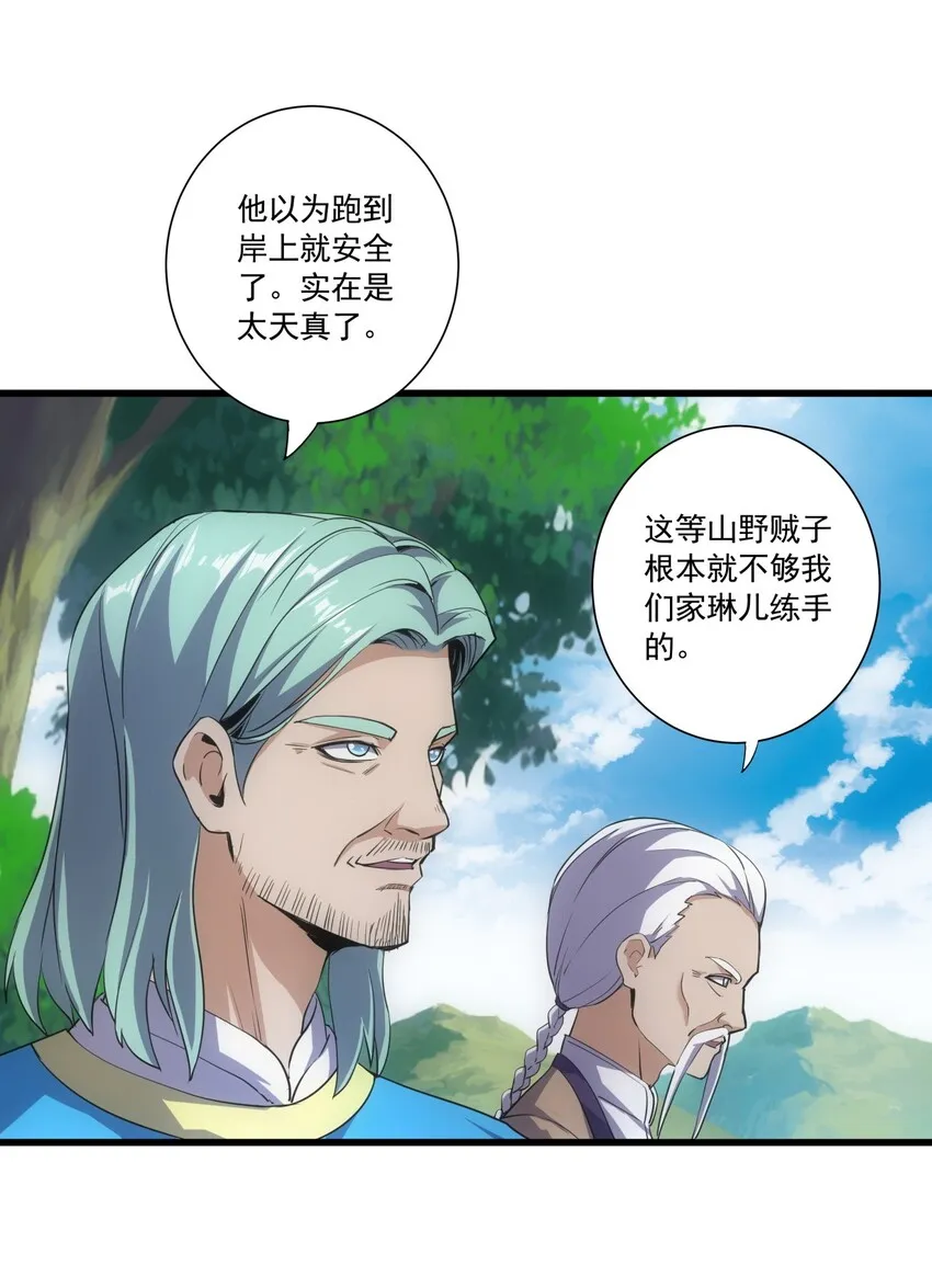 012 青公主的人？ 第13页