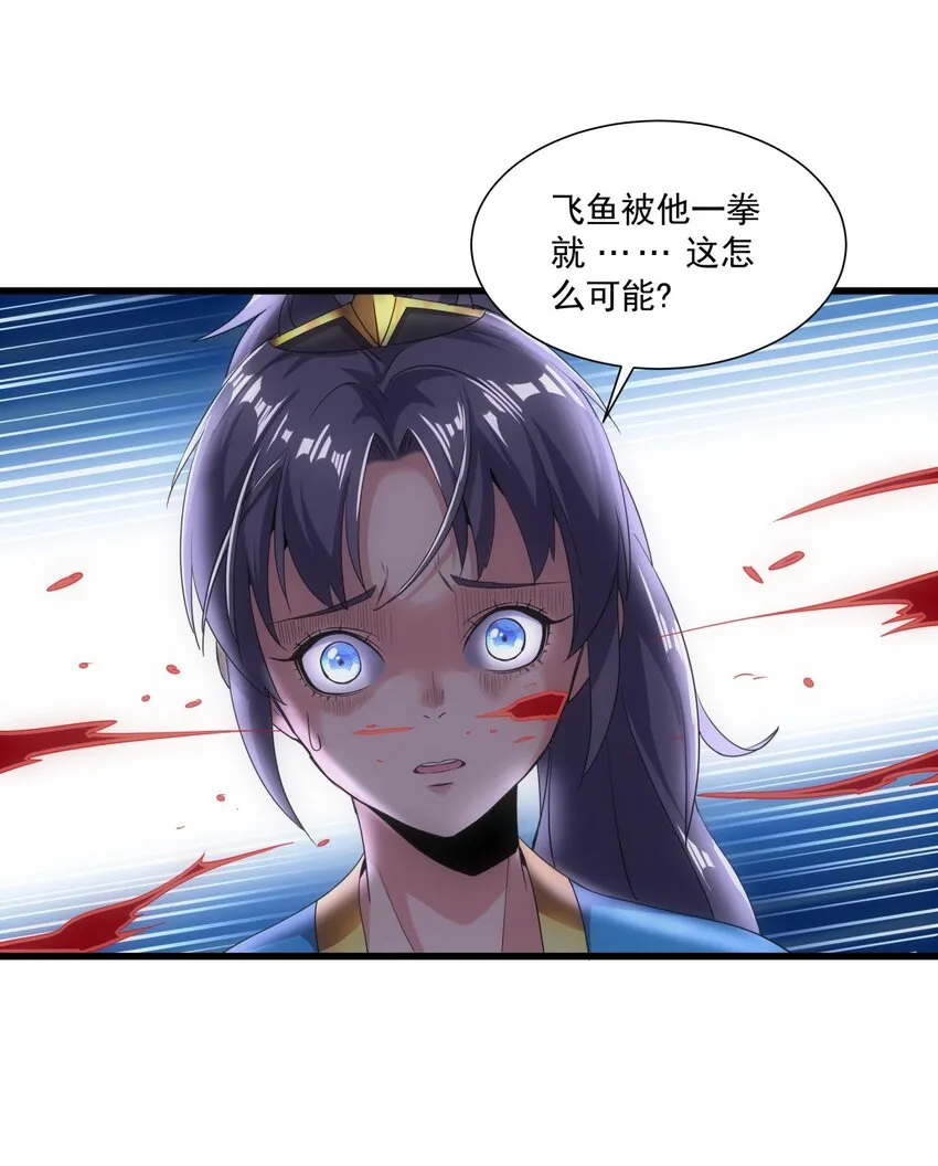 012 青公主的人？ 第21页