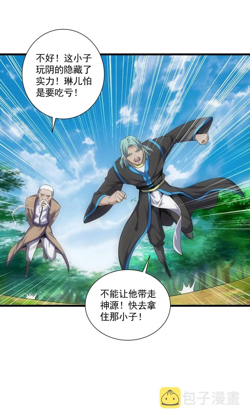 012 青公主的人？ 第22页