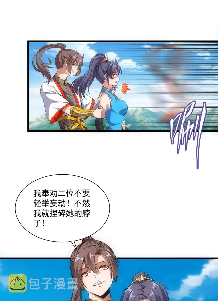 012 青公主的人？ 第23页