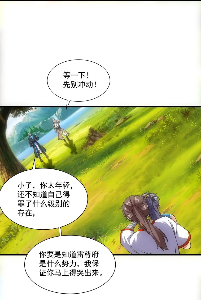 012 青公主的人？ 第25页