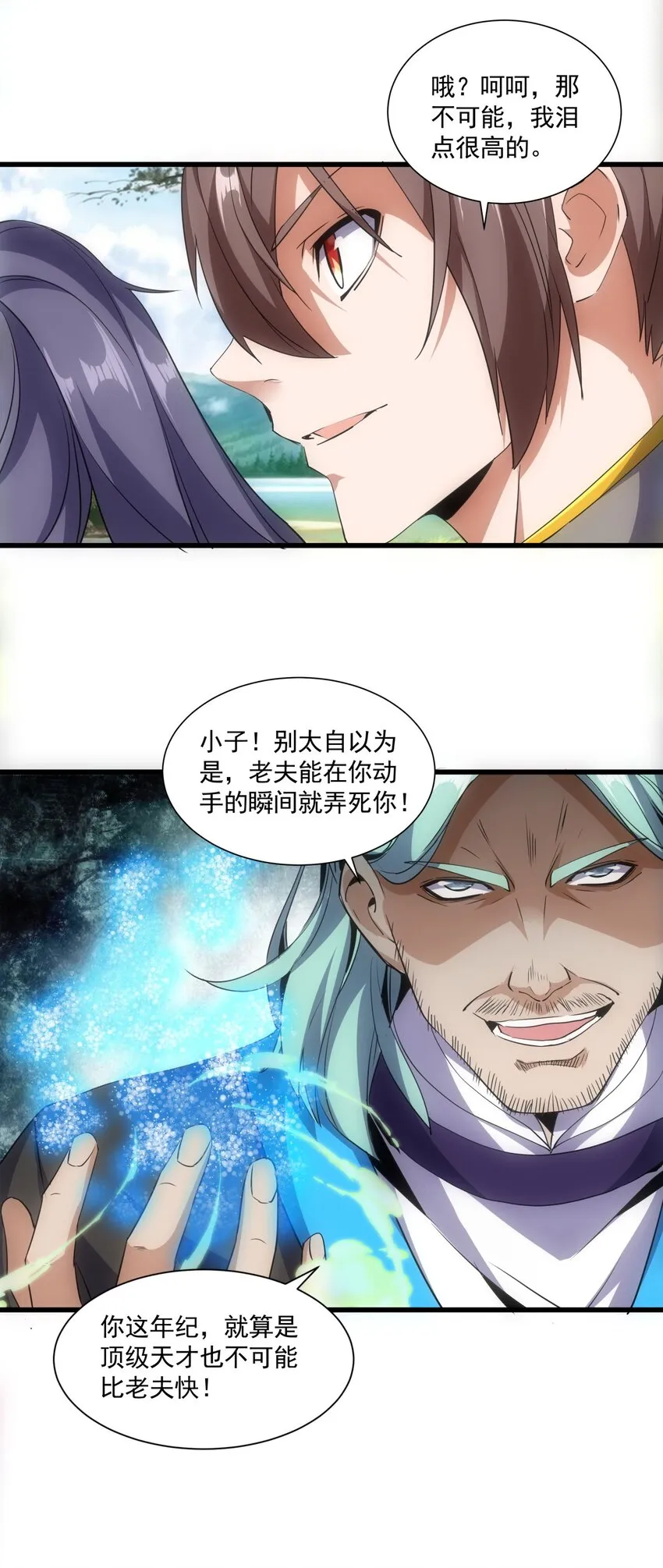 012 青公主的人？ 第26页