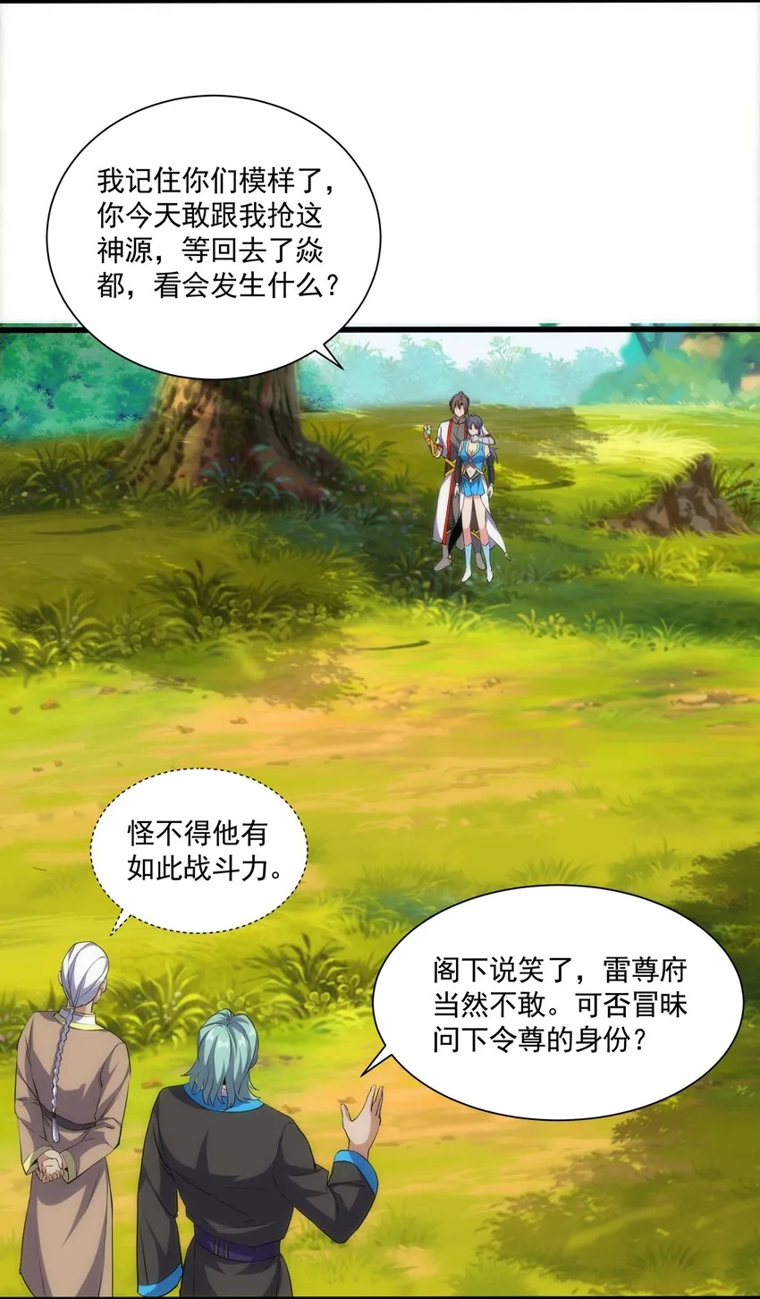 012 青公主的人？ 第29页