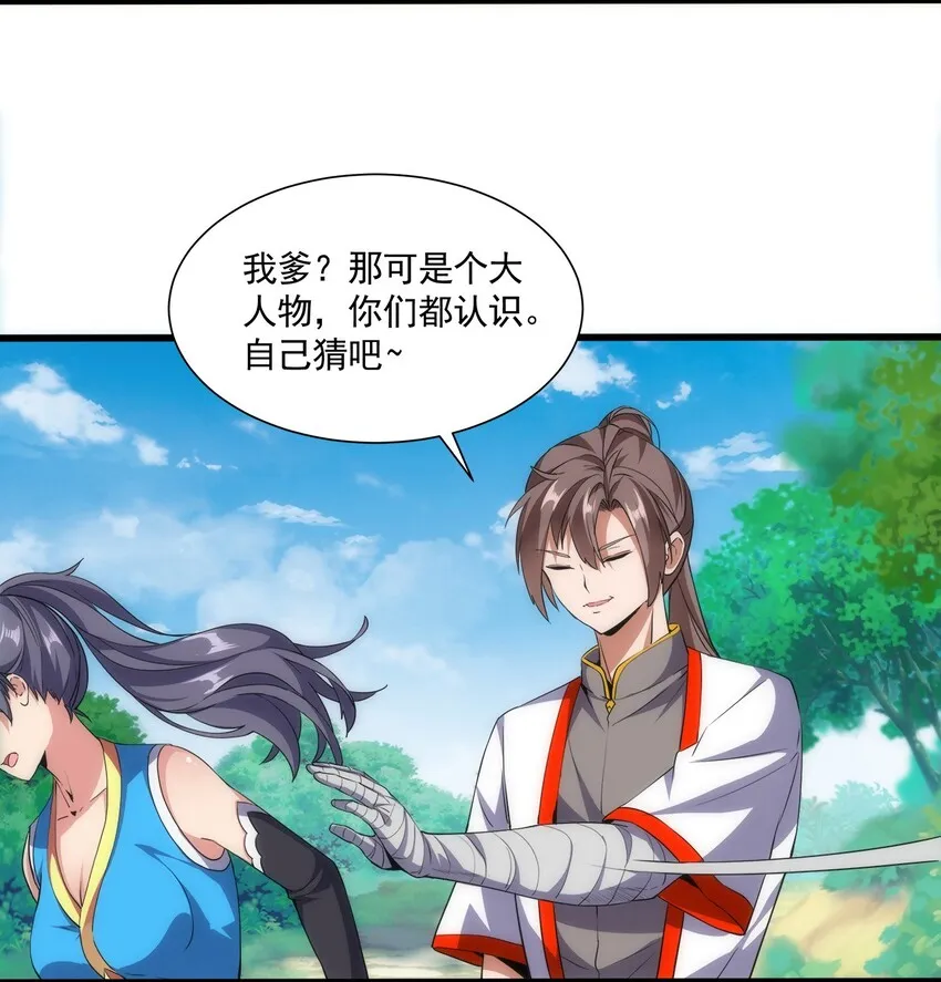 012 青公主的人？ 第30页