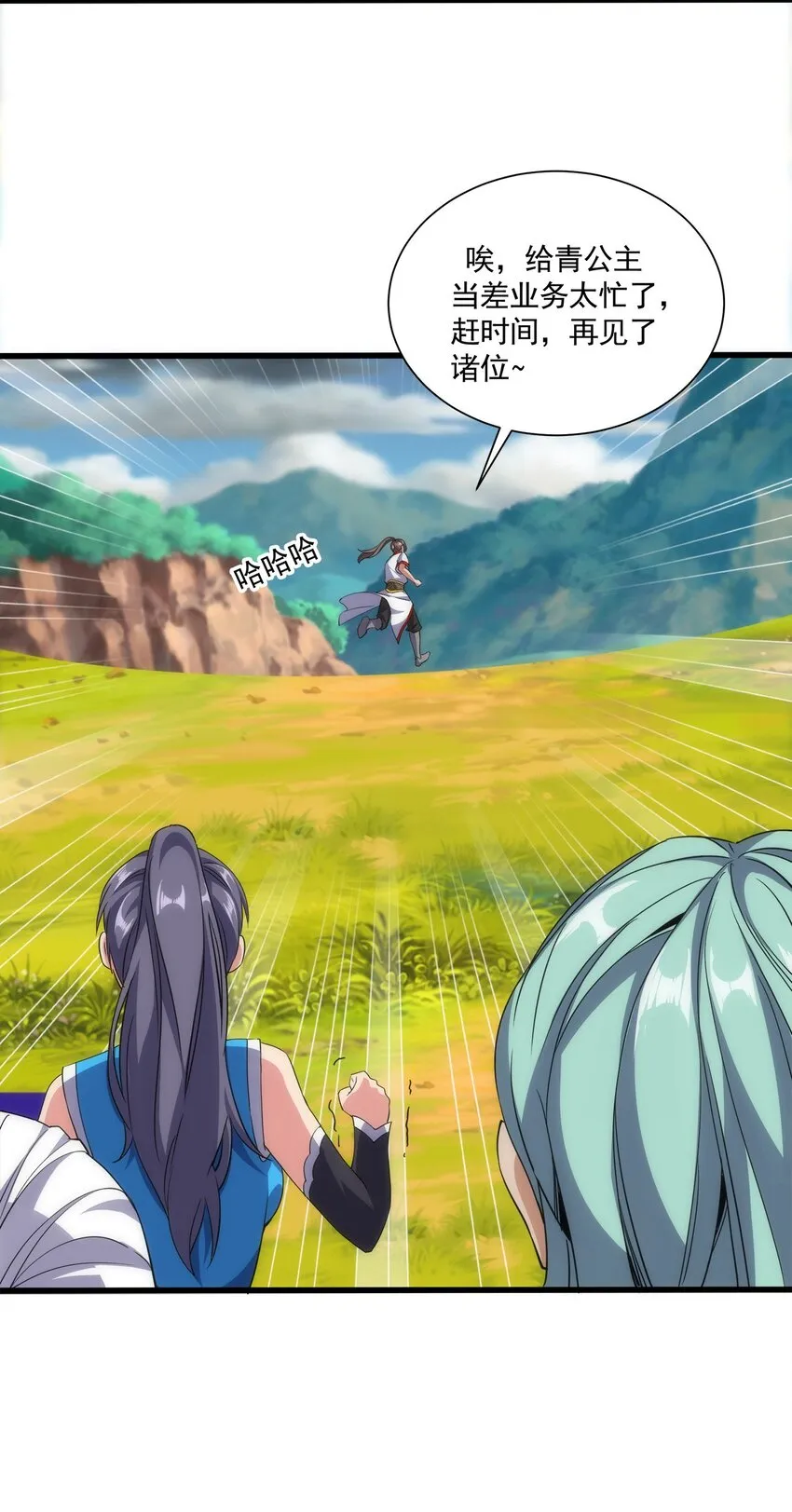 012 青公主的人？ 第31页