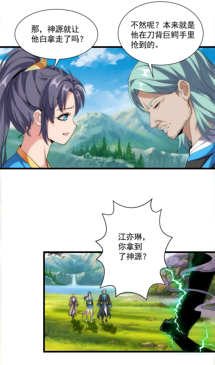 012 青公主的人？ 第33页