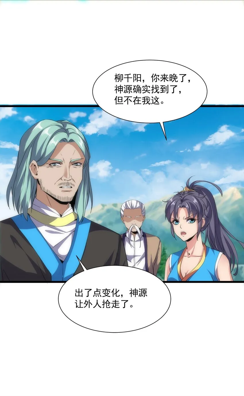 012 青公主的人？ 第35页