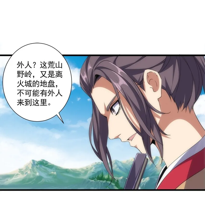 012 青公主的人？ 第36页