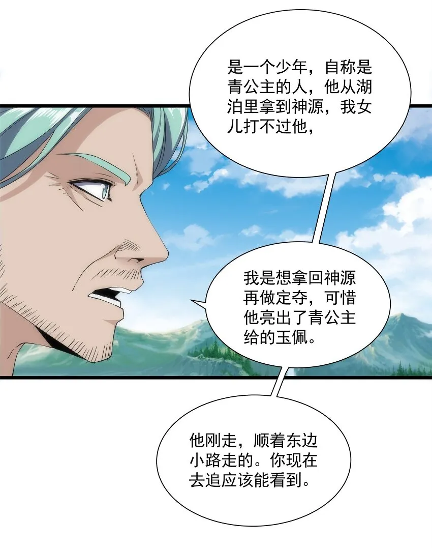 012 青公主的人？ 第37页