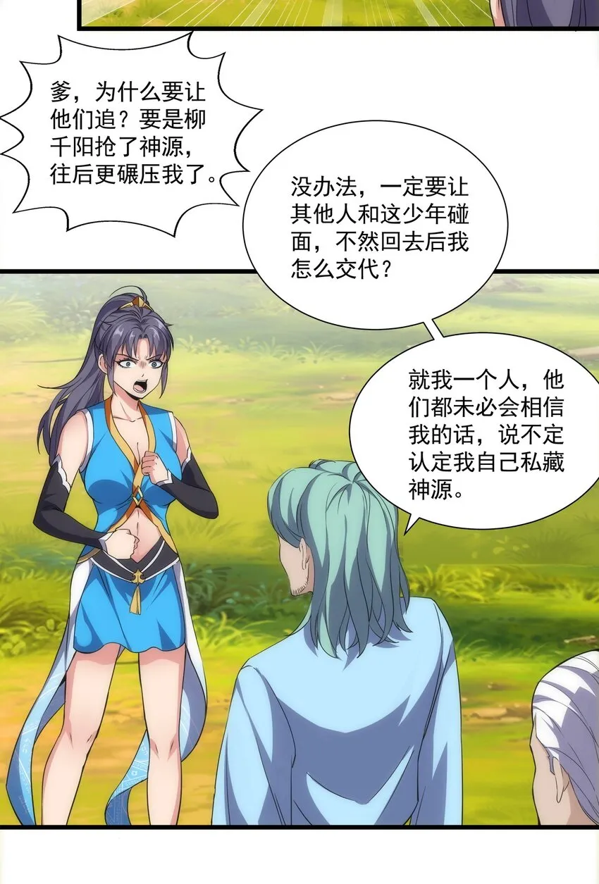 012 青公主的人？ 第39页