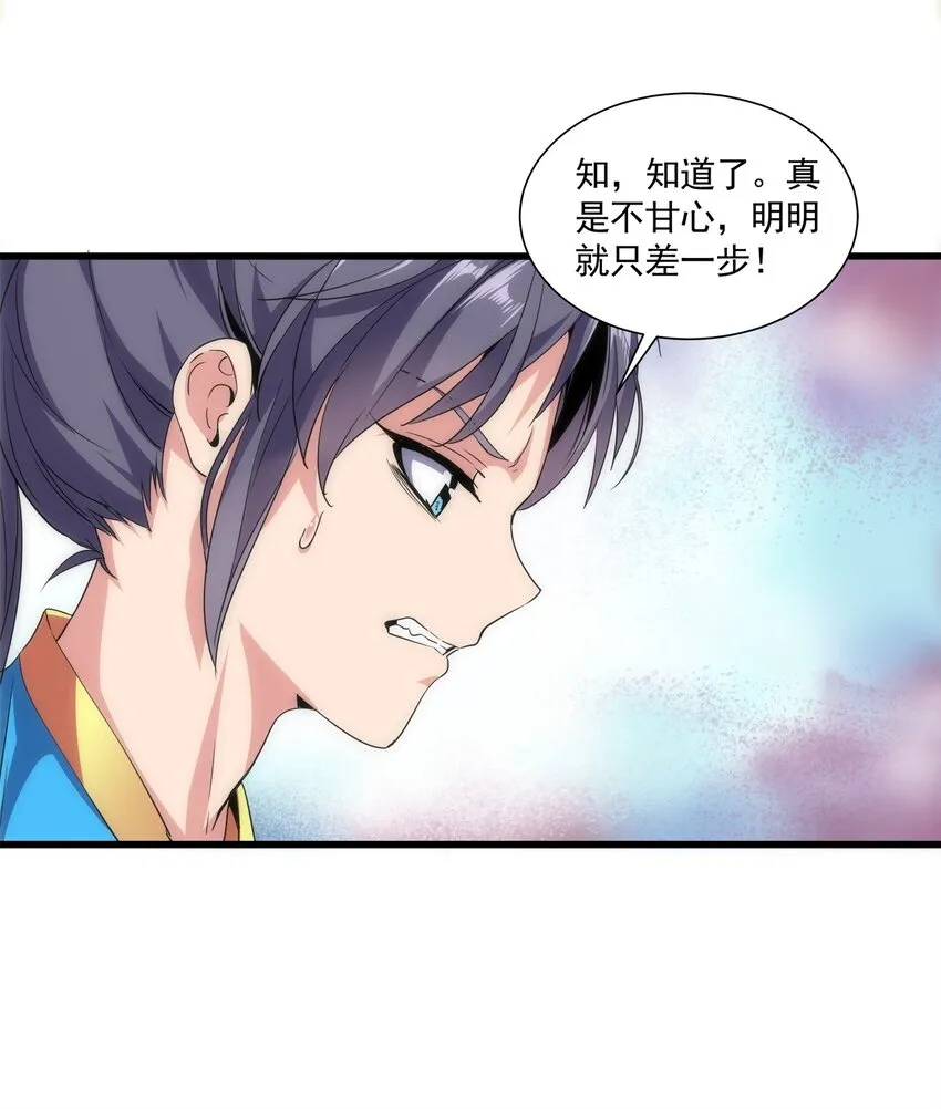 012 青公主的人？ 第40页