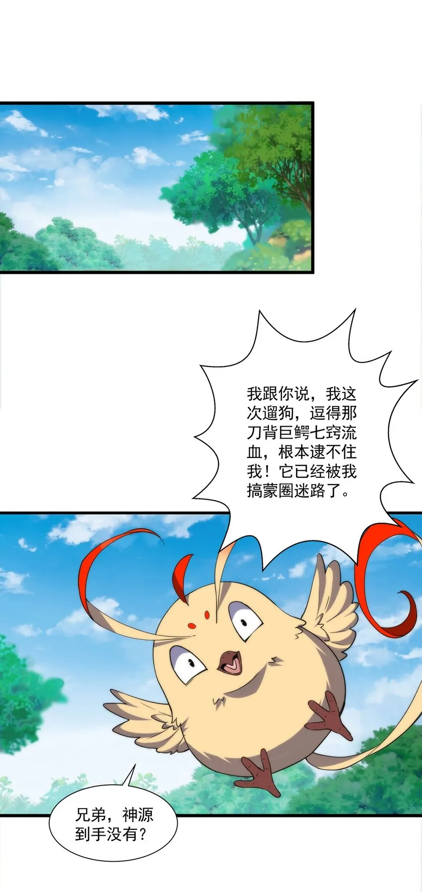 012 青公主的人？ 第41页