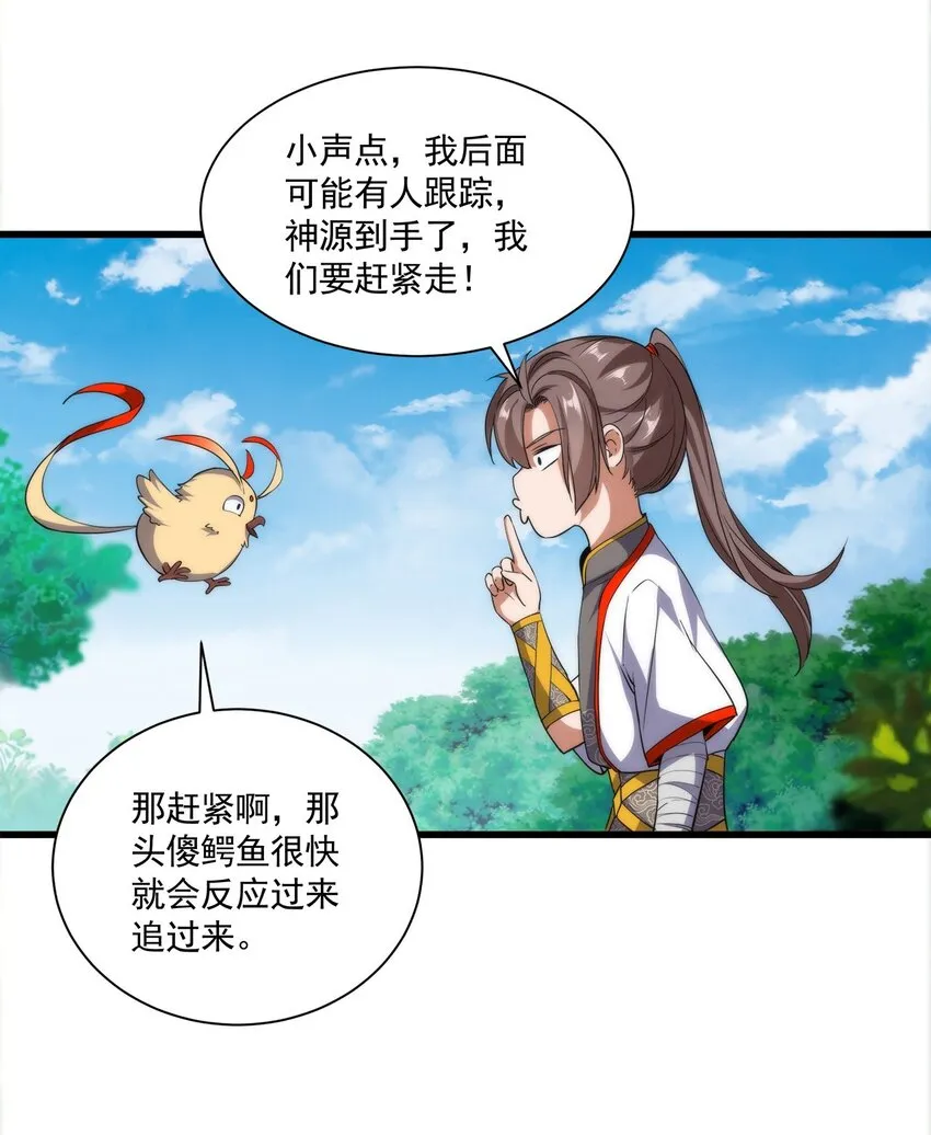 012 青公主的人？ 第42页