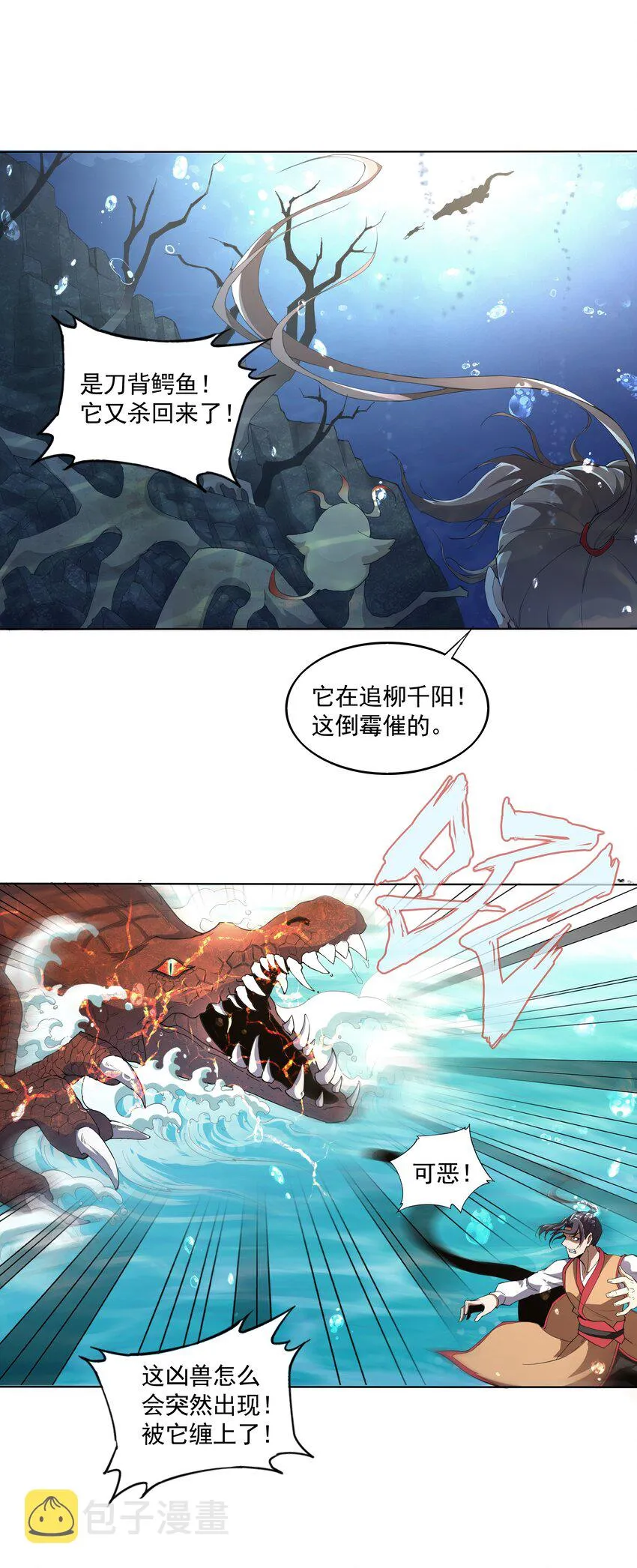 013 迷灵之瞳 第3页