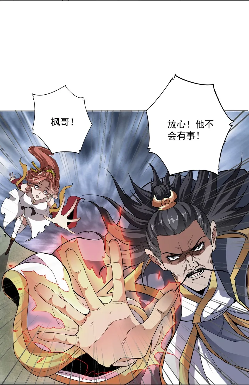 013 迷灵之瞳 第11页