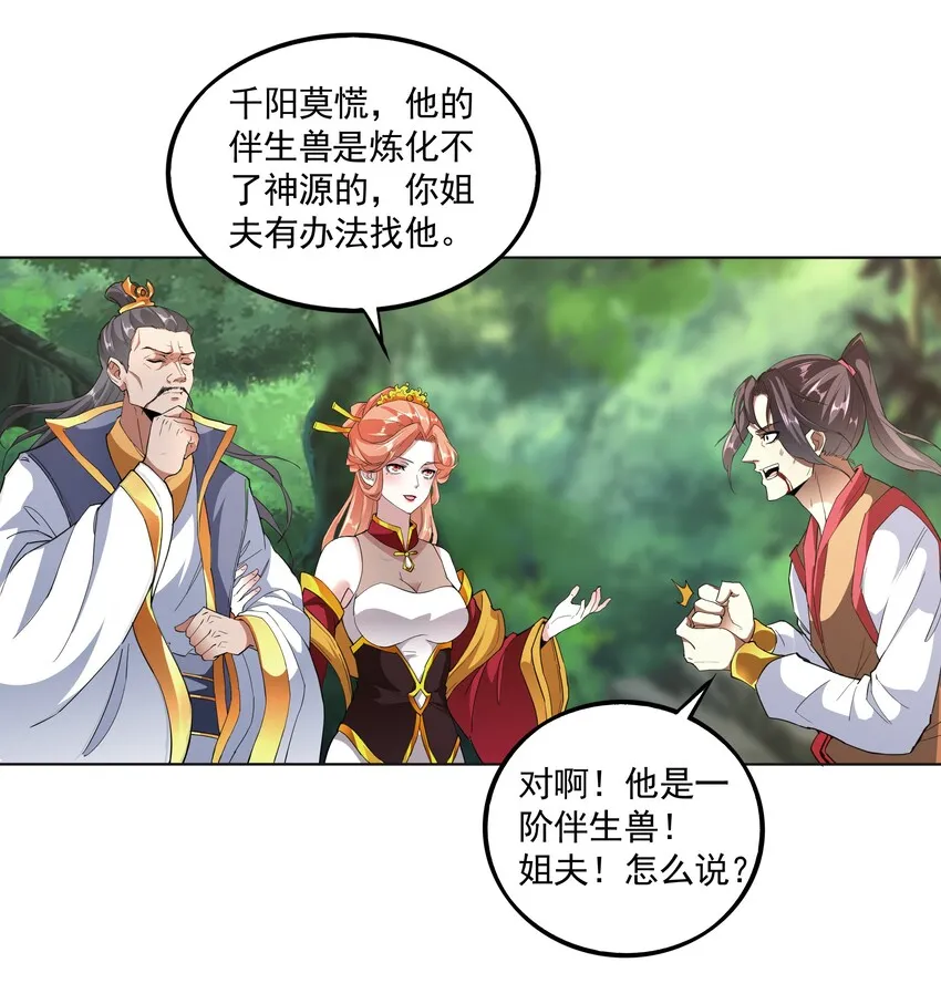013 迷灵之瞳 第15页