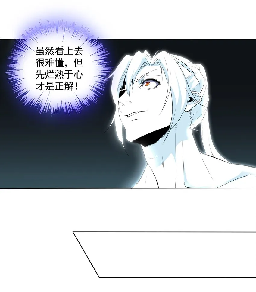 013 迷灵之瞳 第24页