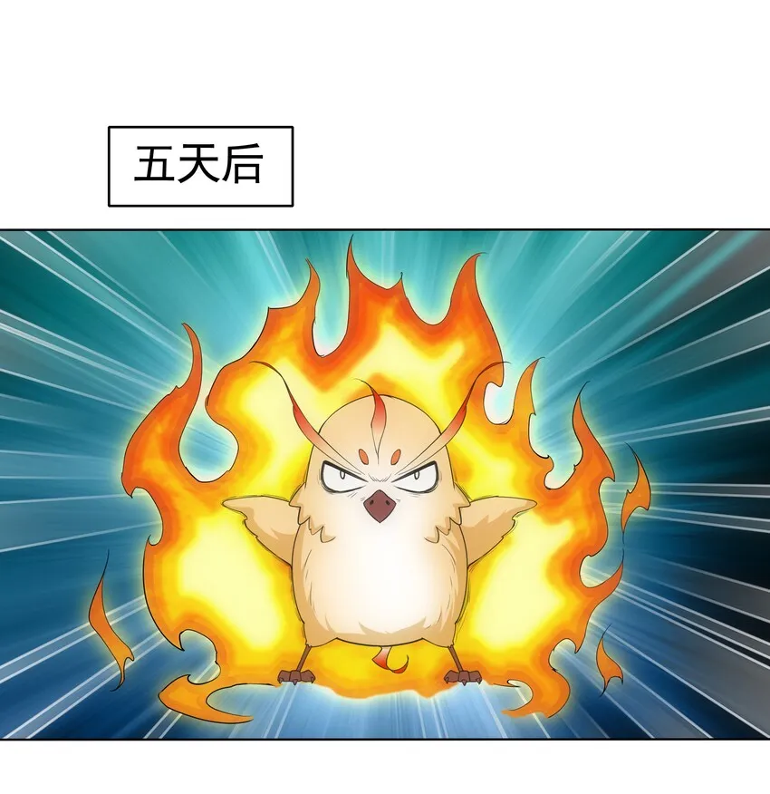 013 迷灵之瞳 第32页