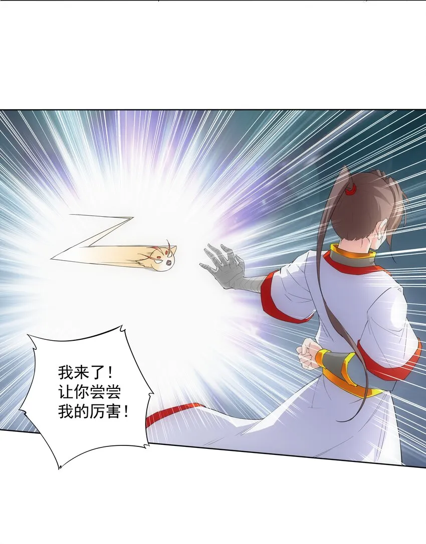013 迷灵之瞳 第35页